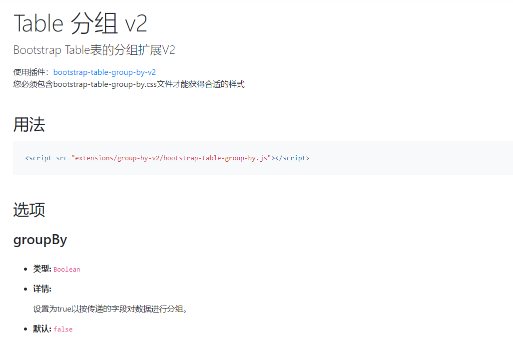 boostrap-table-official-guide